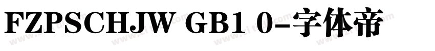 FZPSCHJW GB1 0字体转换